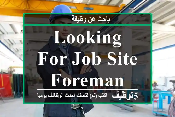 Looking For Job Site Foreman