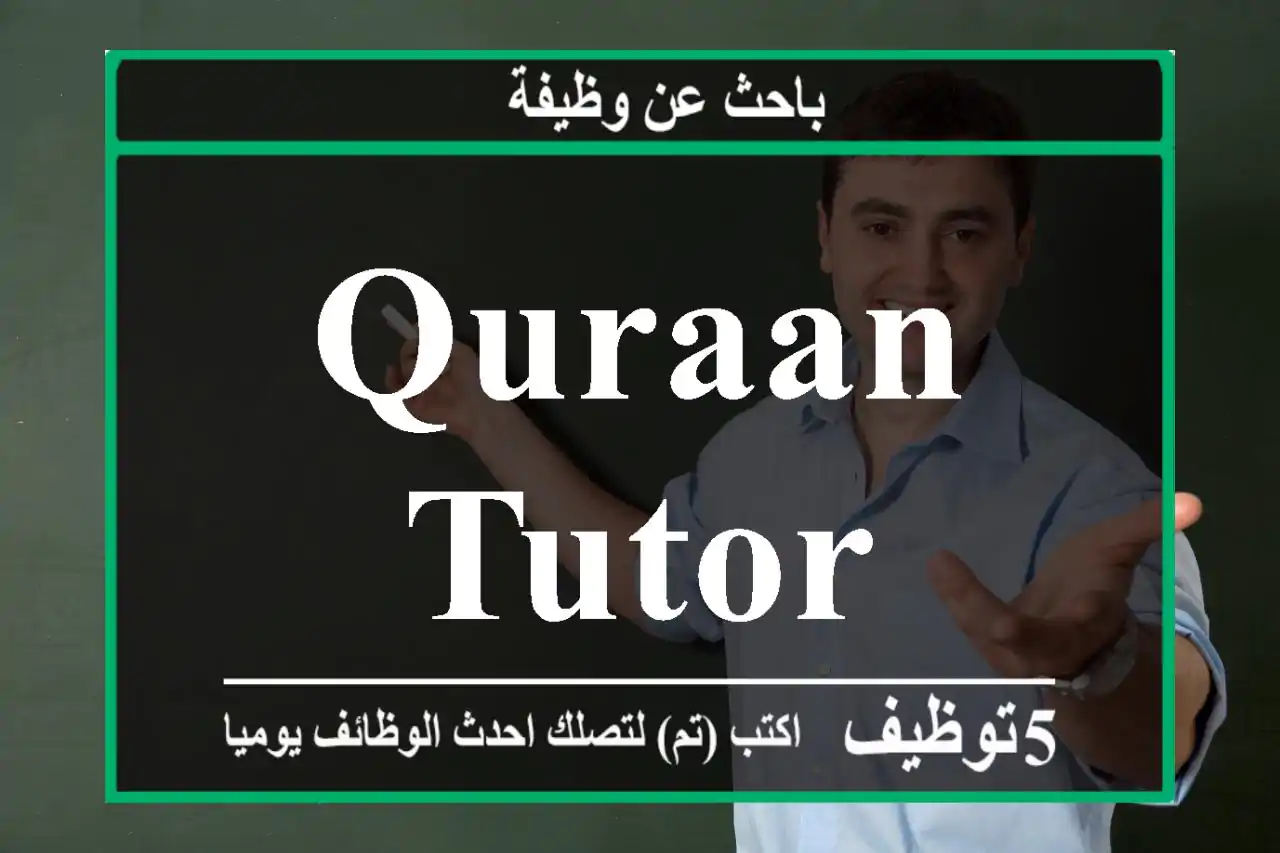 Quraan Tutor