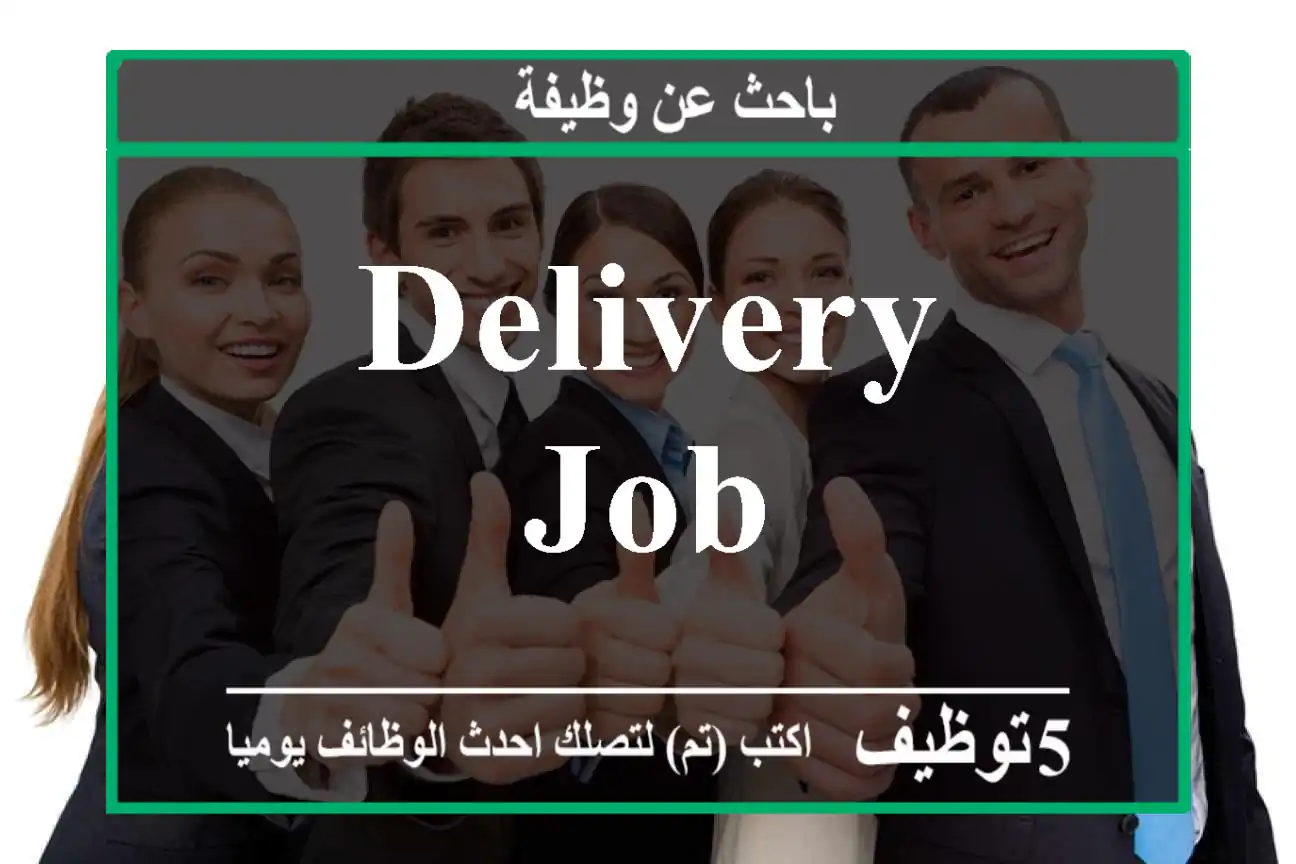 Delivery Job