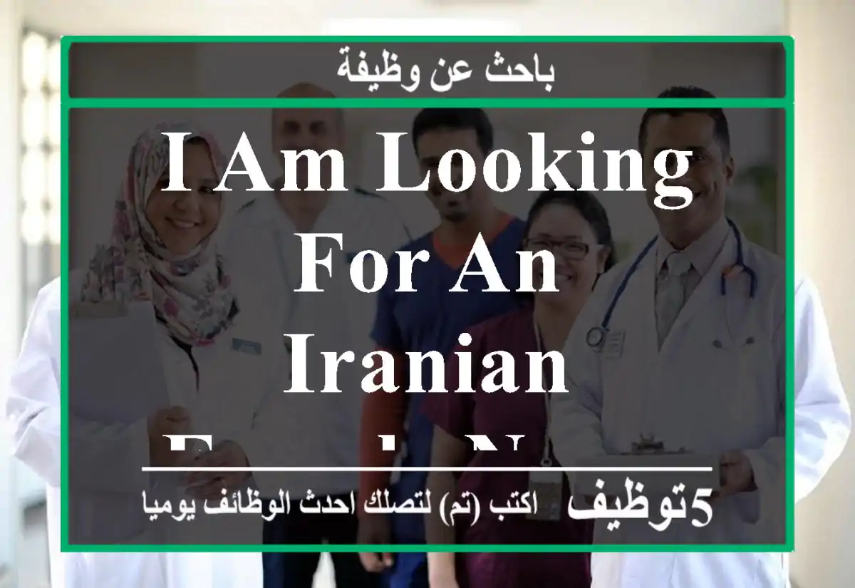 I am looking for an Iranian female nurse in Muscat