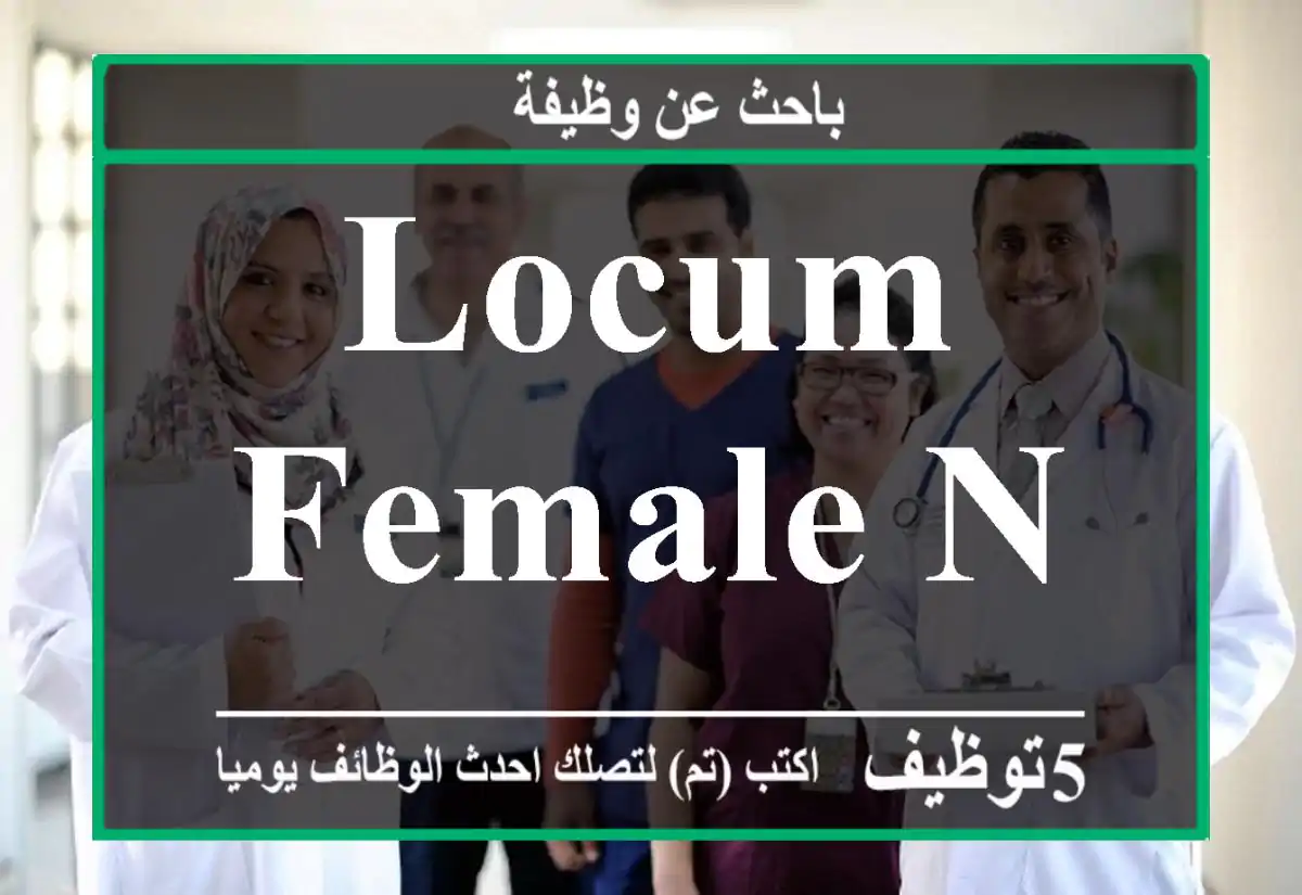 Locum Female Nurse