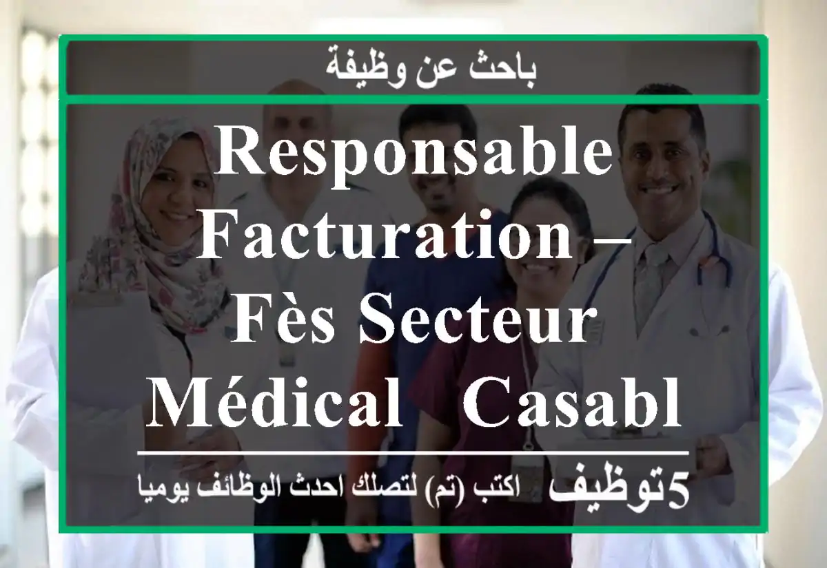 Responsable facturation – Fès Secteur médical - Casablanca