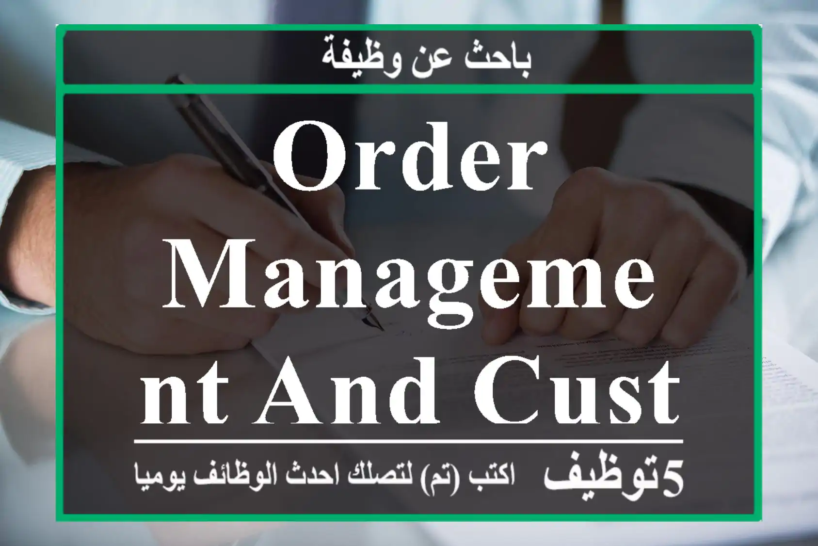 Order management and Customer Service