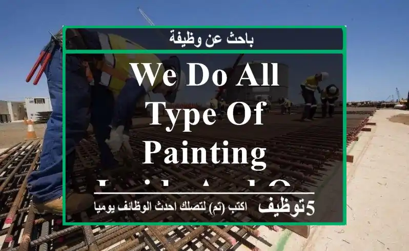 we do all type of painting inside and outside