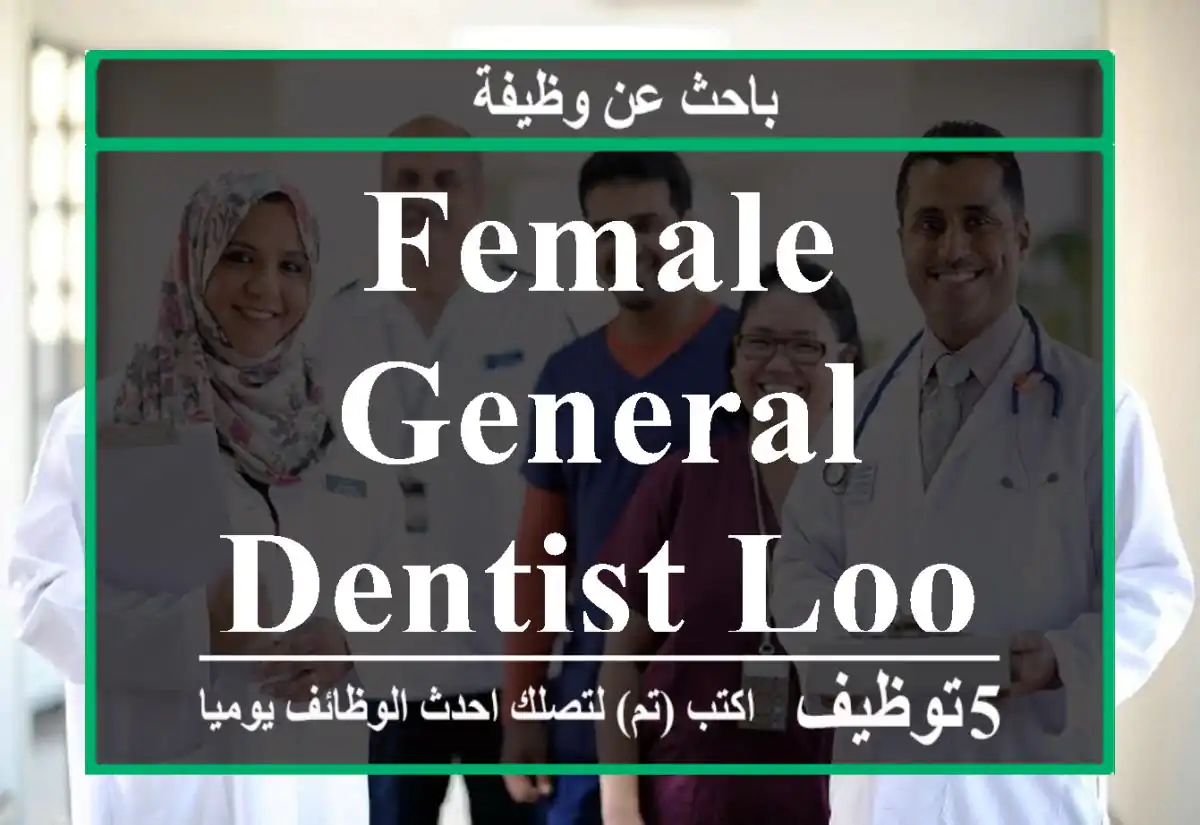 Female General Dentist Looking for a job