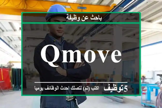 QMOVE