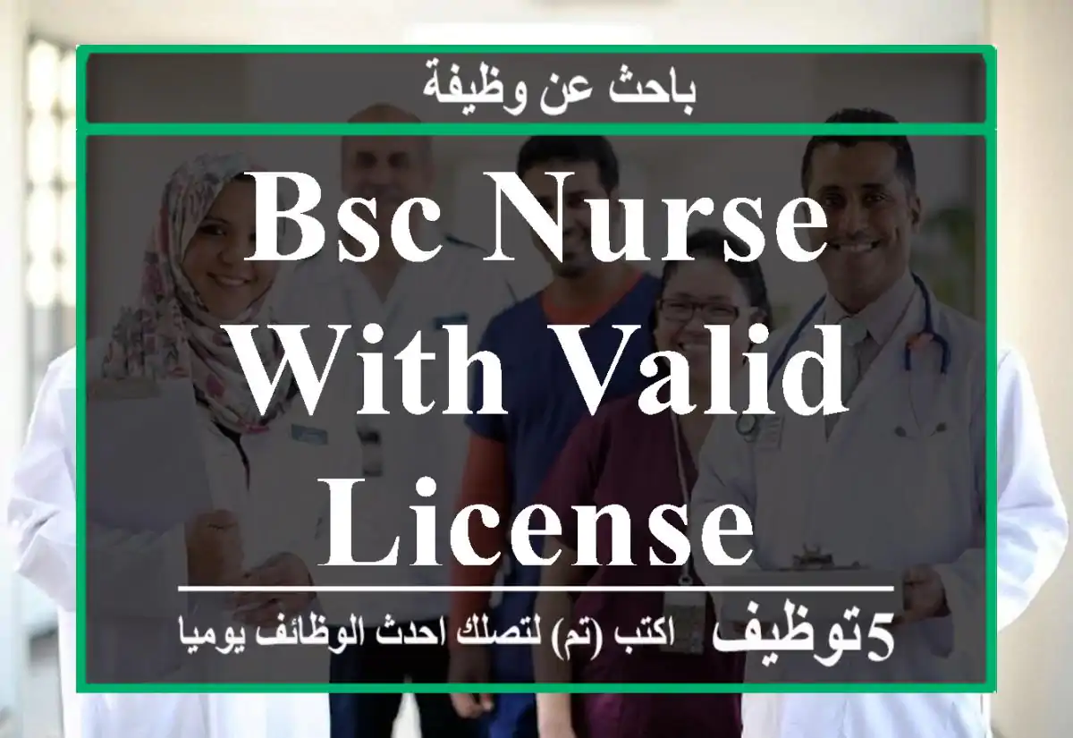 Bsc nurse with valid license