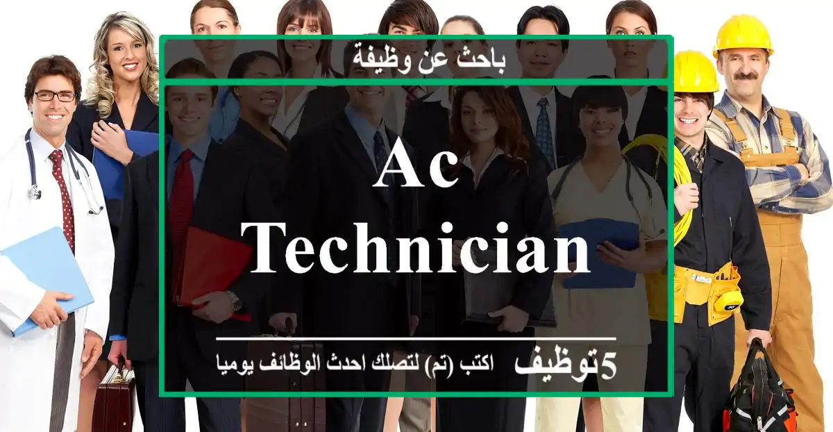 AC Technician