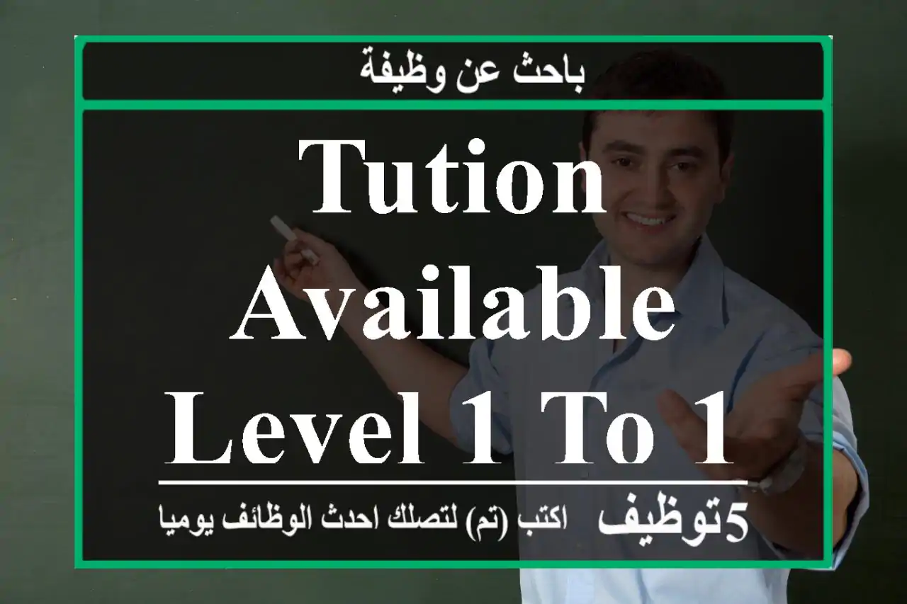 Tution available level 1 to 10