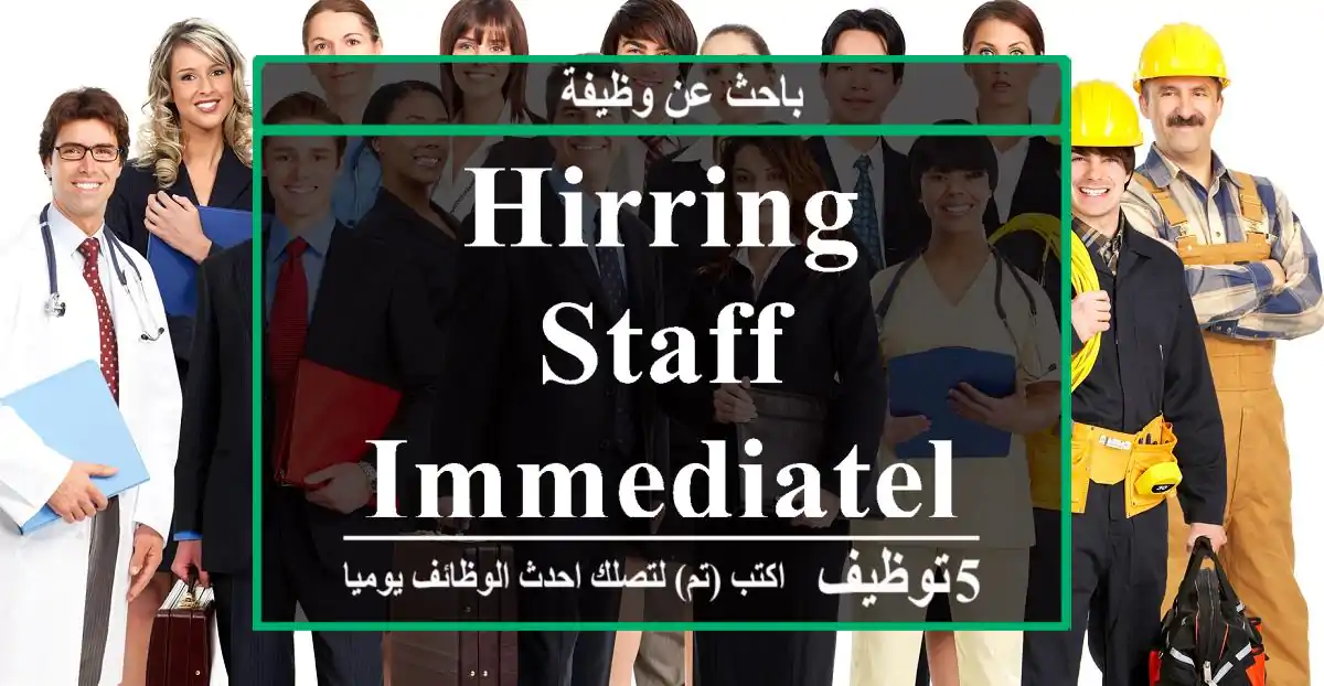 HIRRING STAFF IMMEDIATELY