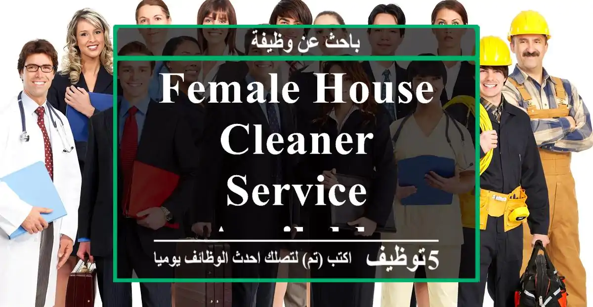 female house cleaner service available