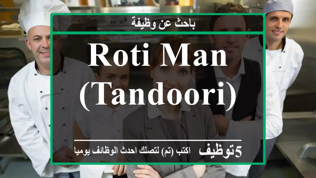 Roti Man (Tandoori)