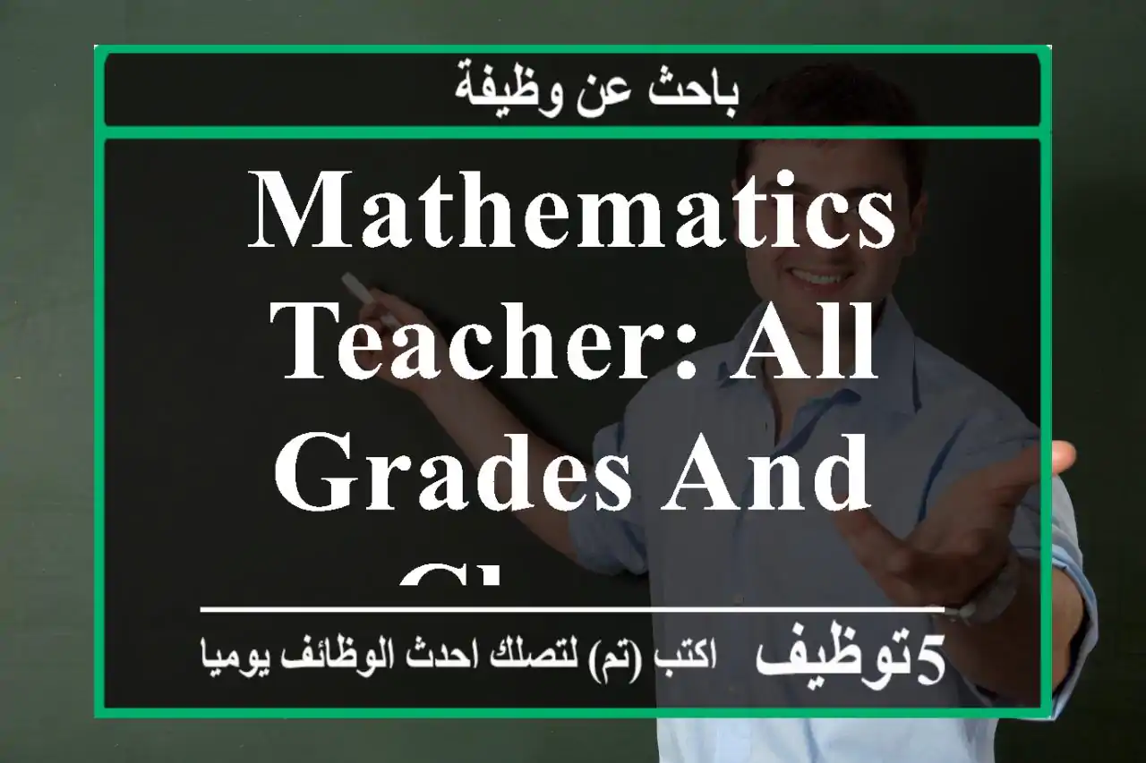 Mathematics teacher: All grades and classes