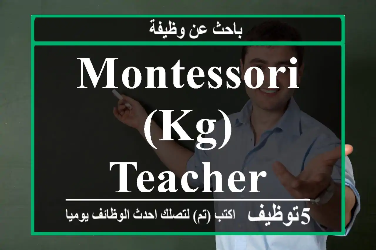 Montessori (KG) Teacher