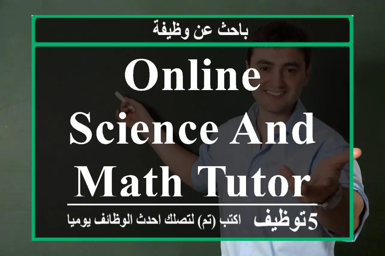 online science and math tutor