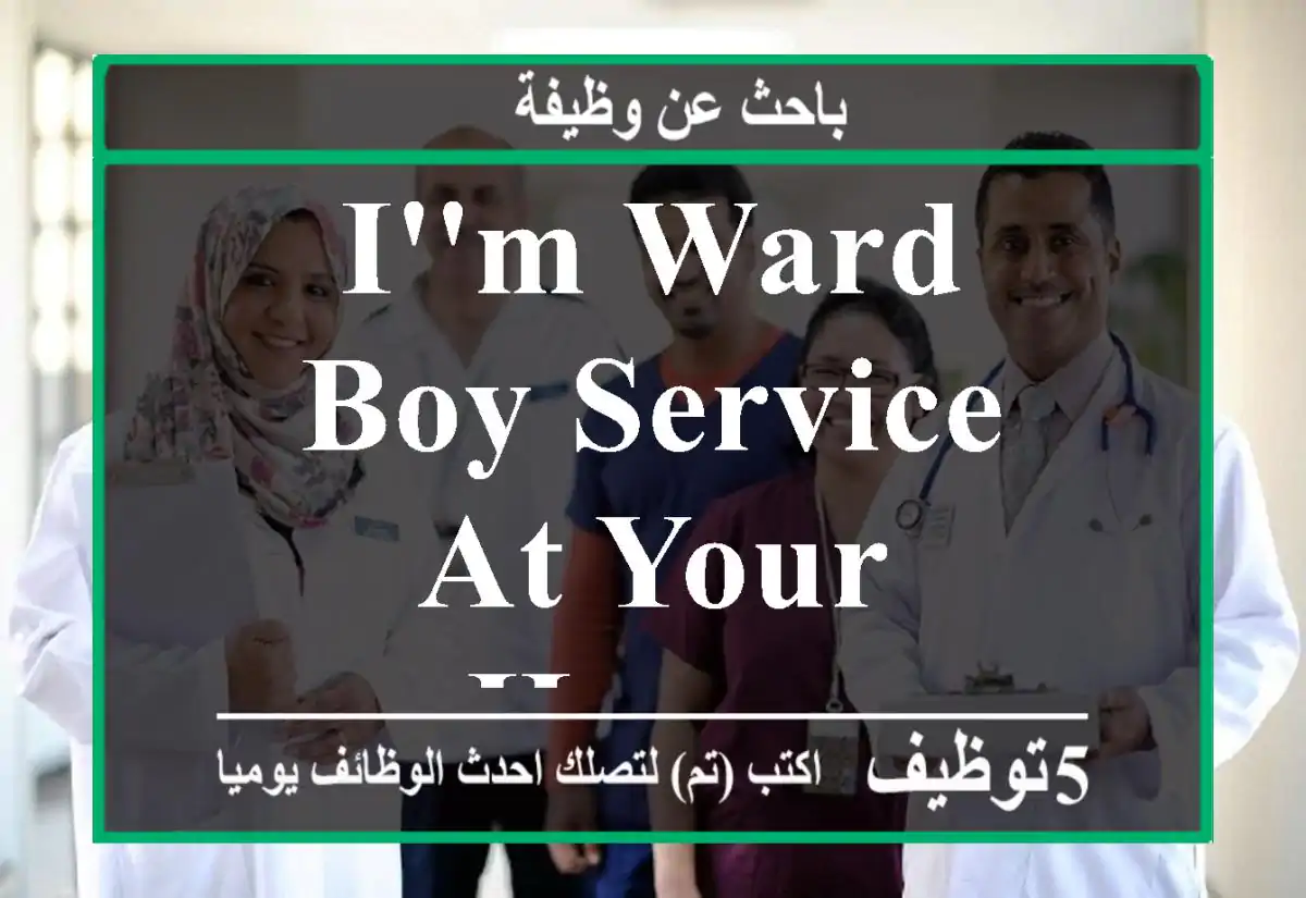 I'm ward boy service at your house