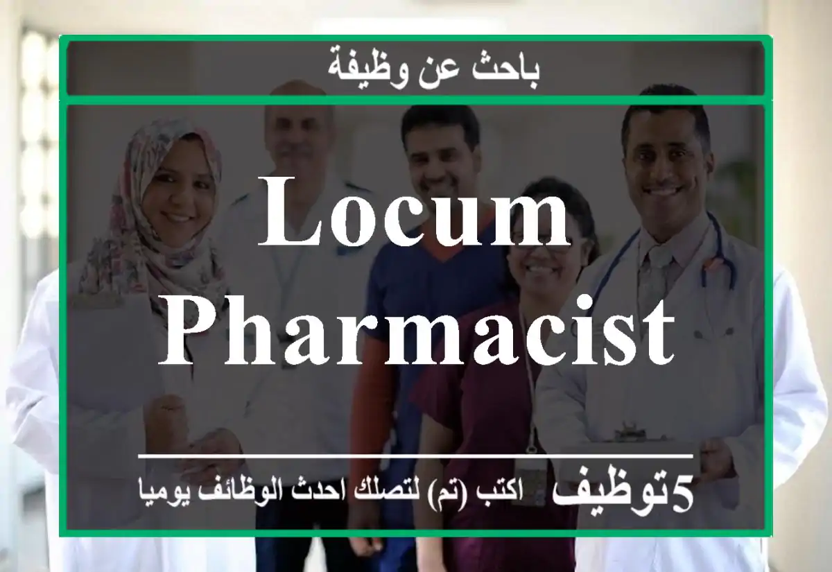 LOCUM PHARMACIST