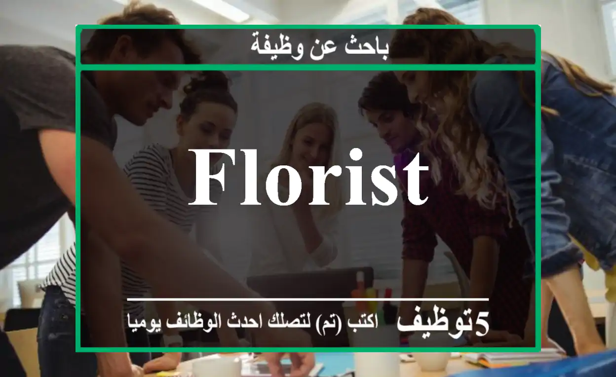 florist