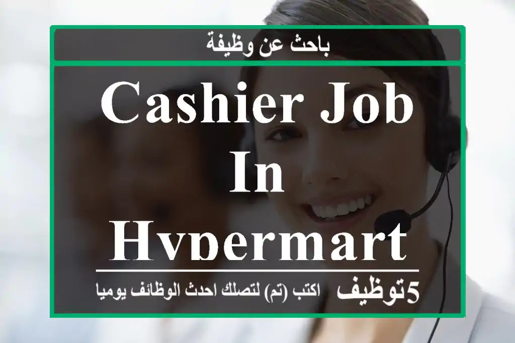 Cashier Job in Hypermart