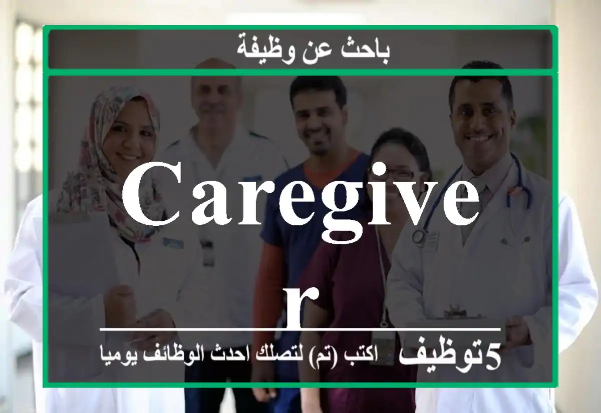 caregiver