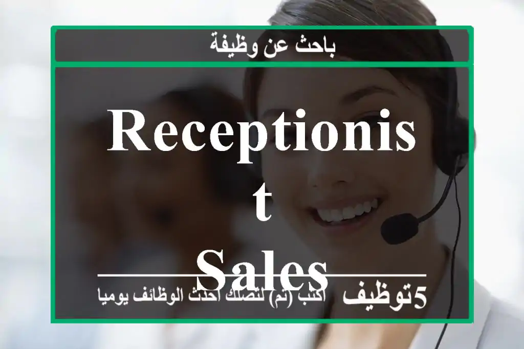 Receptionist & Sales