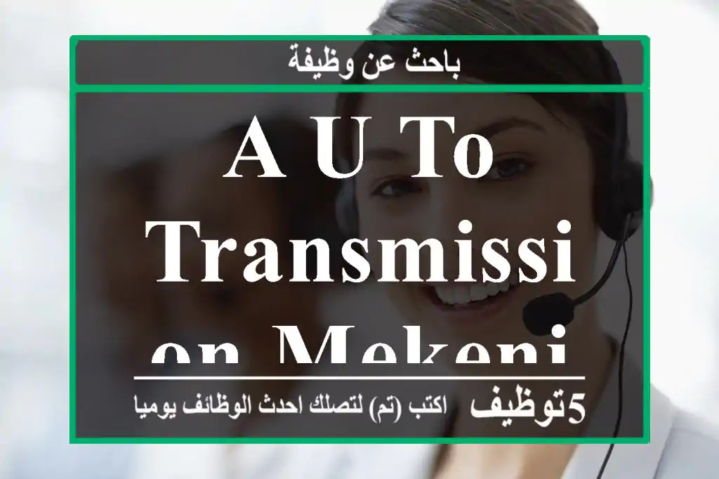 A u to transmission Mekenik