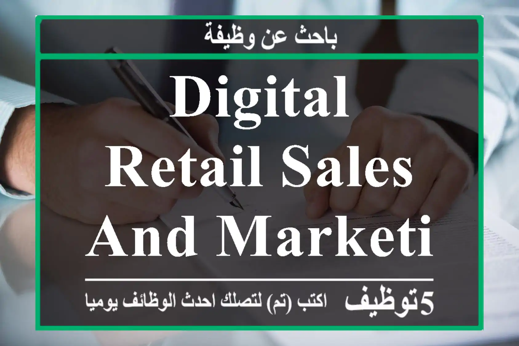 Digital,retail sales and marketing PR