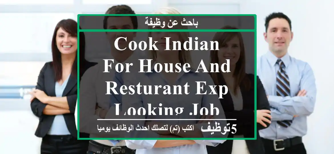 COOK INDIAN FOR HOUSE AND RESTURANT EXP LOOKING JOB