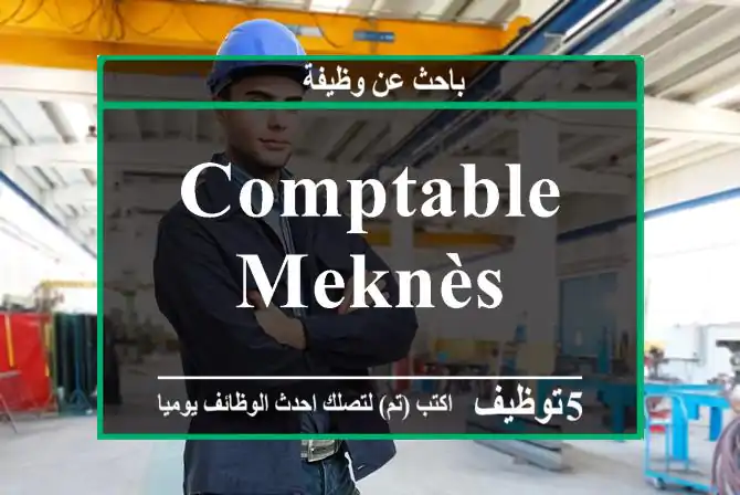 Comptable - Meknès