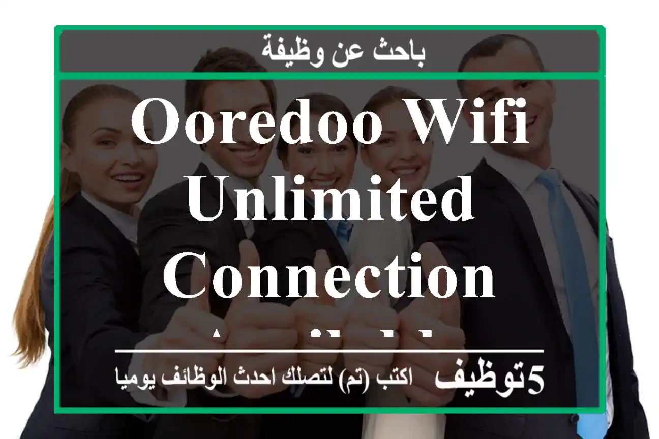 Ooredoo WiFi Unlimited Connection Available