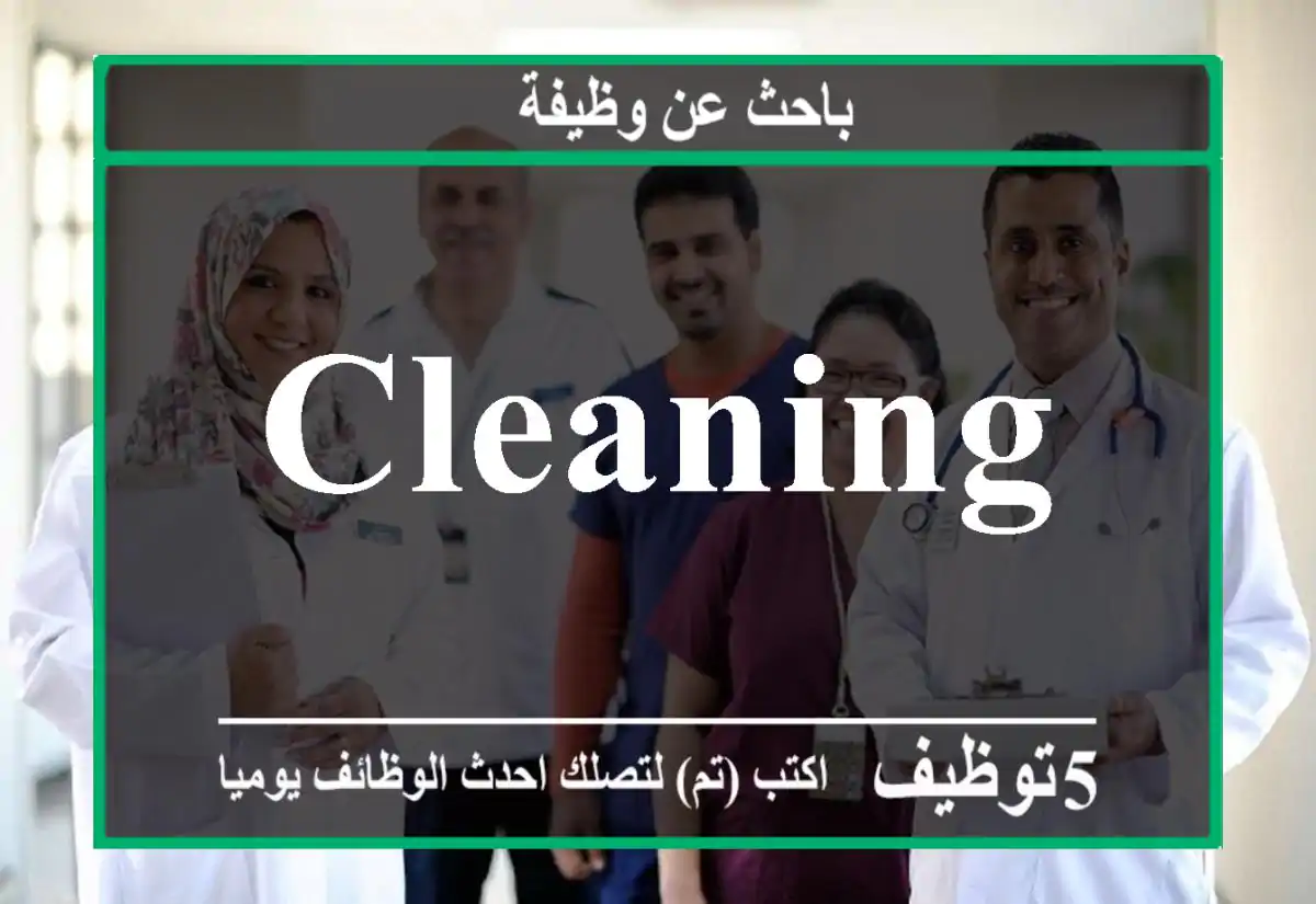cleaning