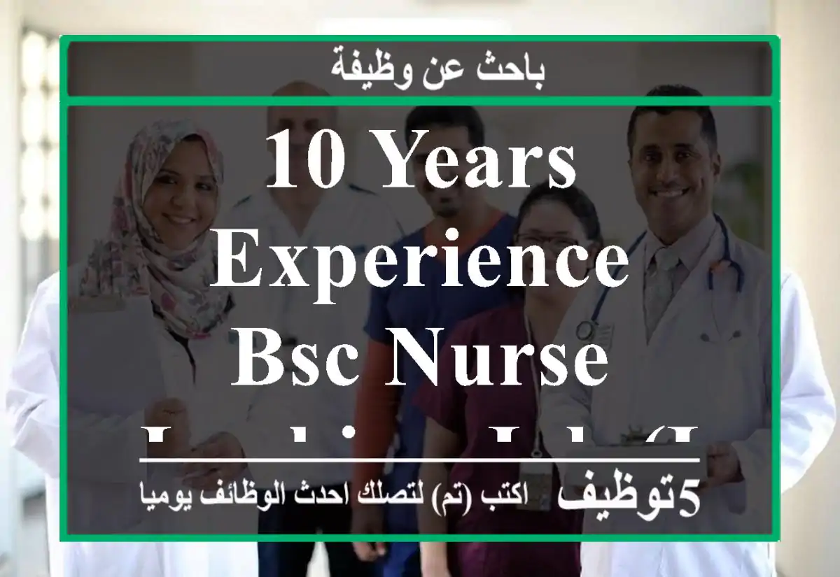 10 years experience Bsc nurse looking job (immediately can join)