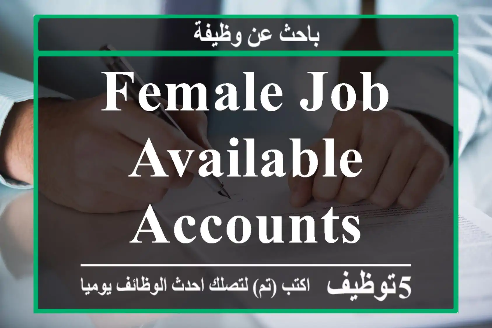 female job available Accounts