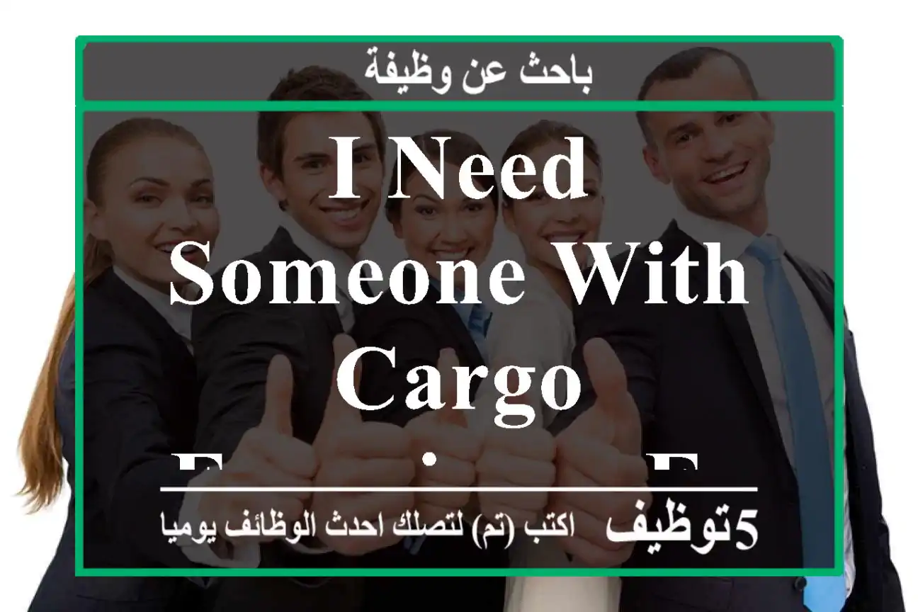I need someone with cargo experience for marketing’s and sales