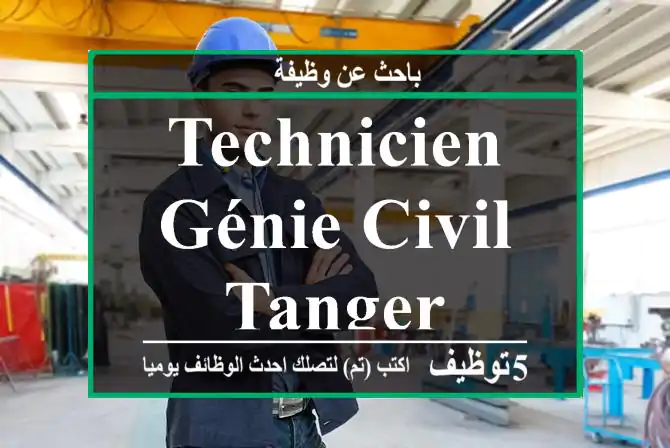technicien génie civil - Tanger