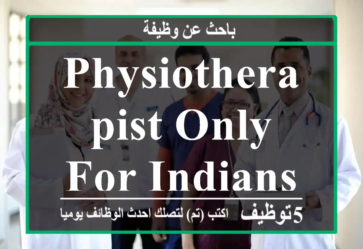 Physiotherapist only for indians