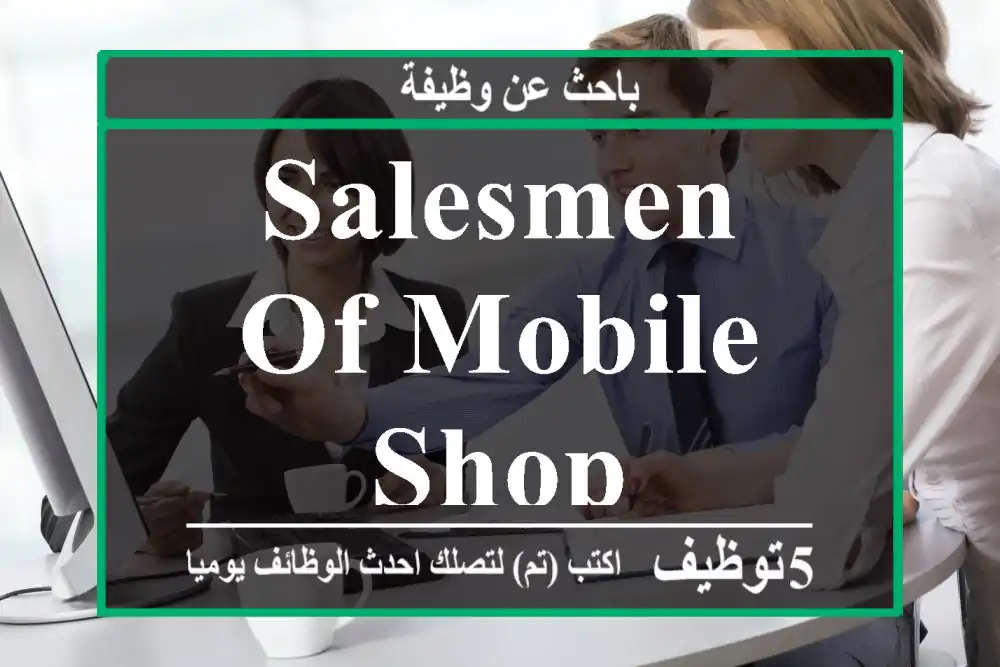 Salesmen of mobile shop