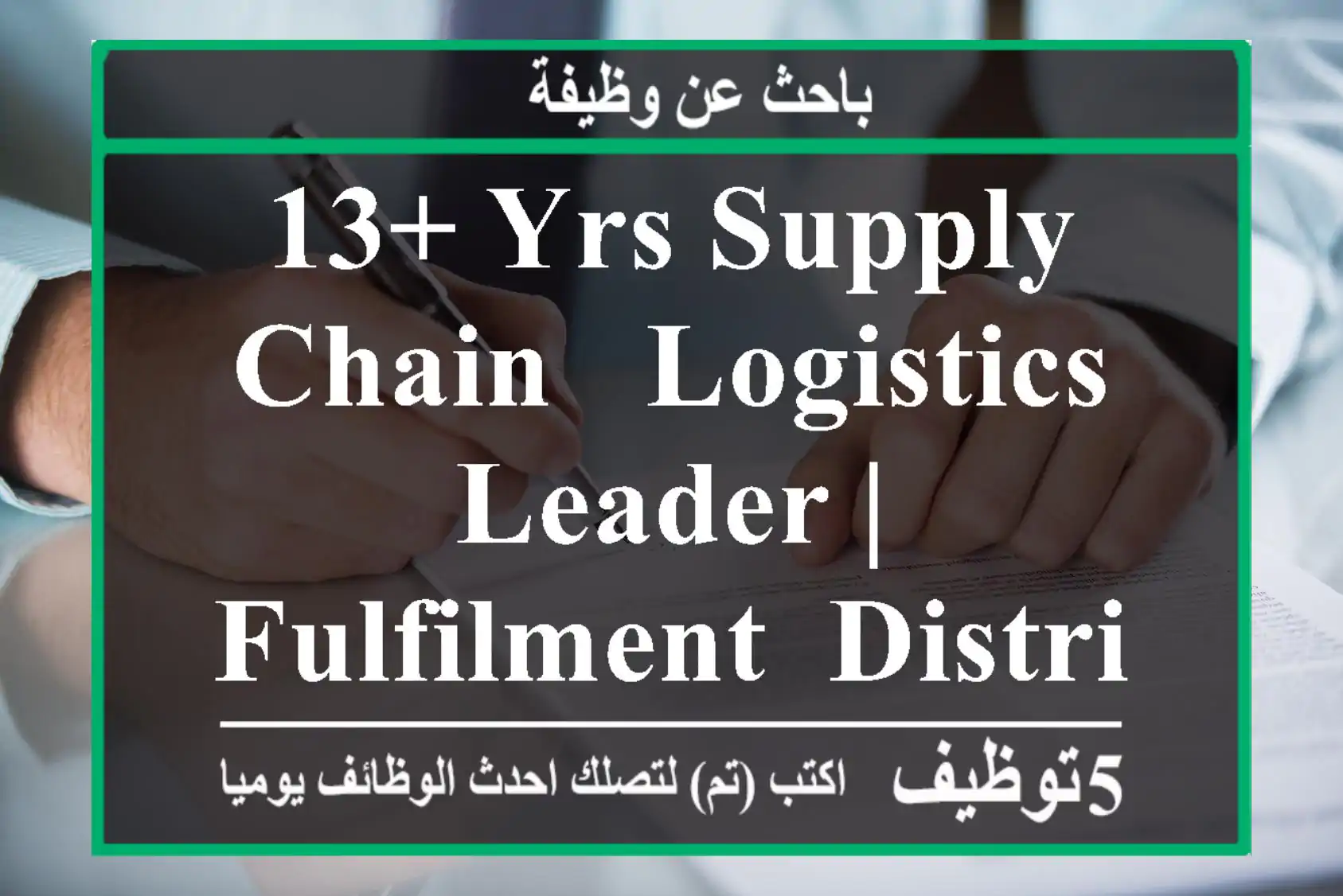13+ Yrs Supply Chain & Logistics Leader | Fulfilment, Distribution & L