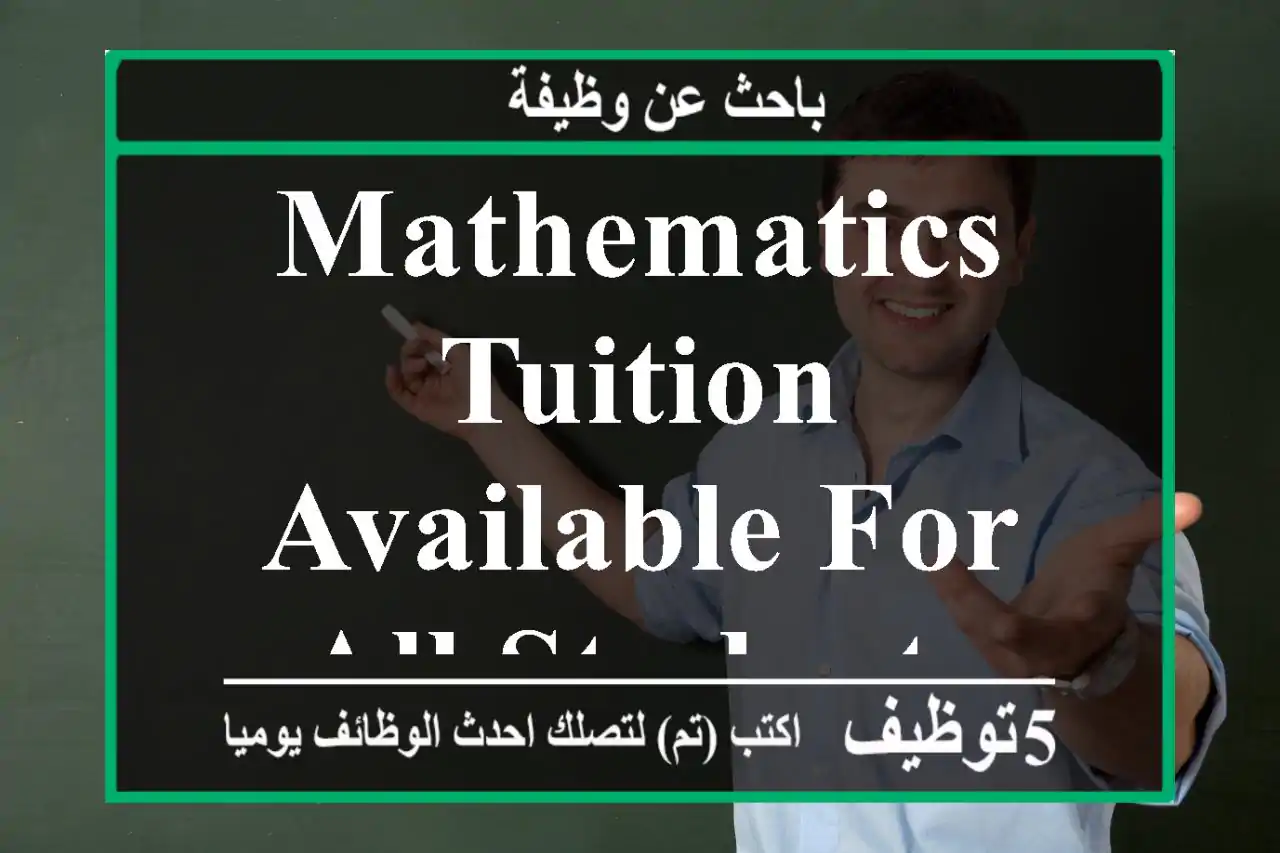 Mathematics tuition available for all students