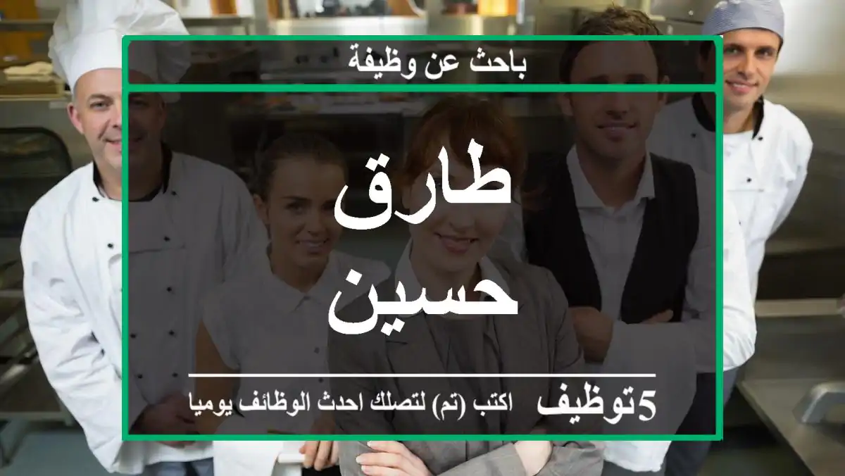 طارق حسين