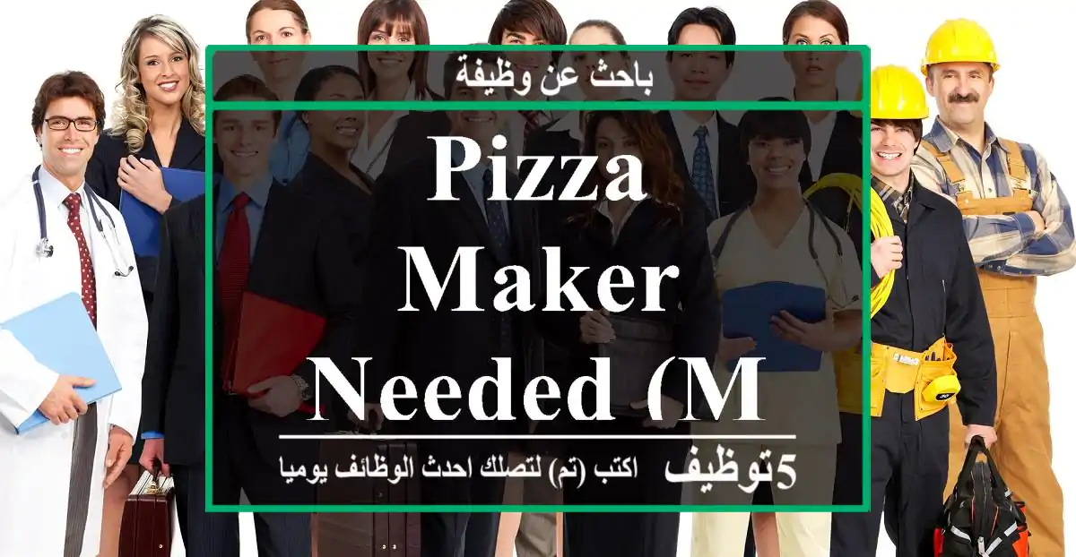 Pizza maker needed (Muslim)