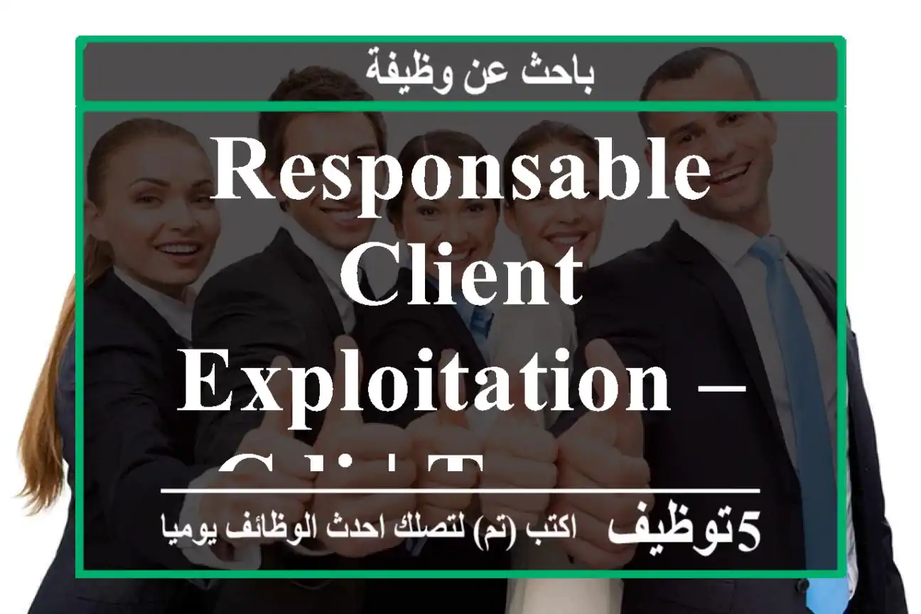 Responsable Client Exploitation – CDI | TANGER