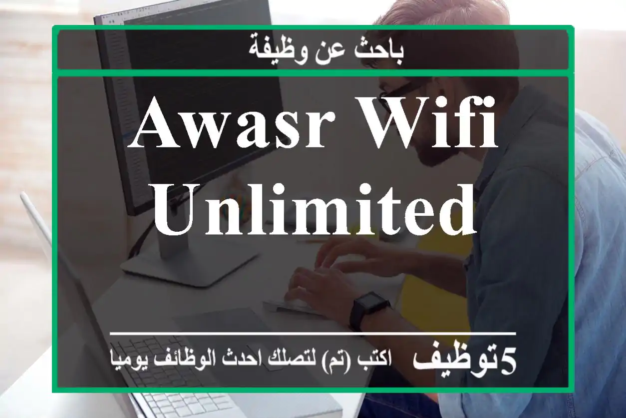 Awasr WiFi Unlimited