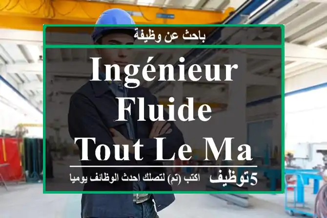 Ingénieur fluide - Tout le Maroc