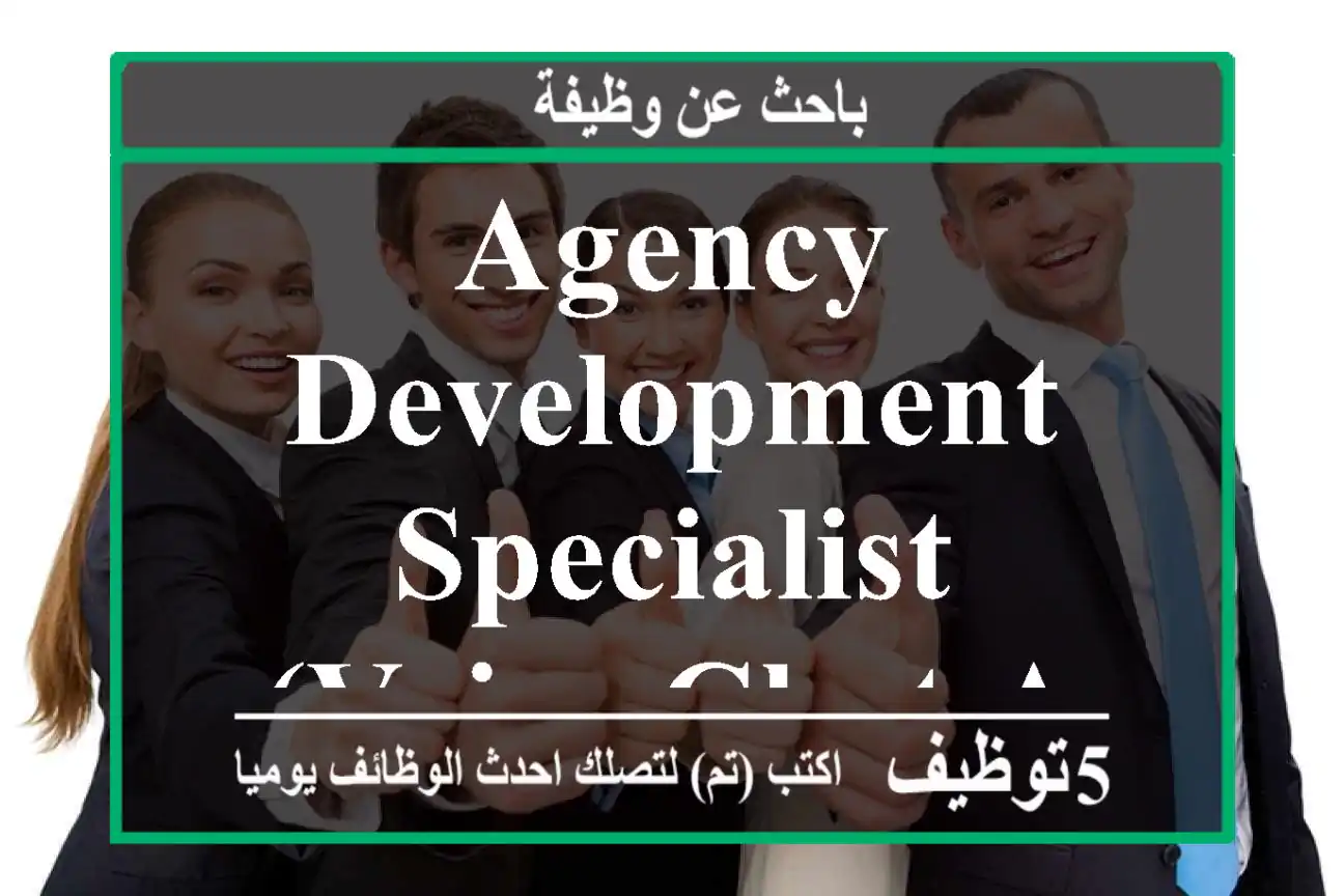 Agency Development Specialist (Voice chat APP)