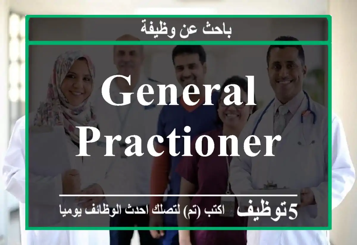General Practioner