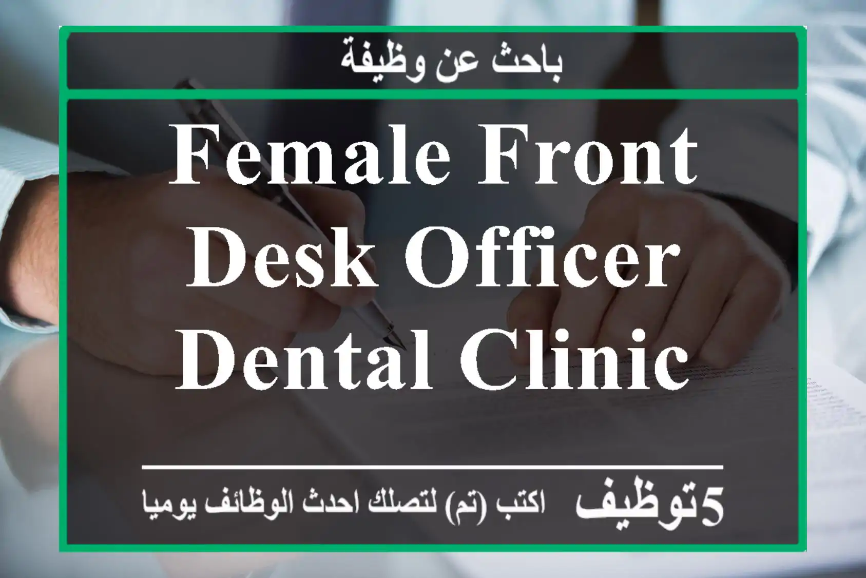 Female Front Desk Officer Dental Clinic