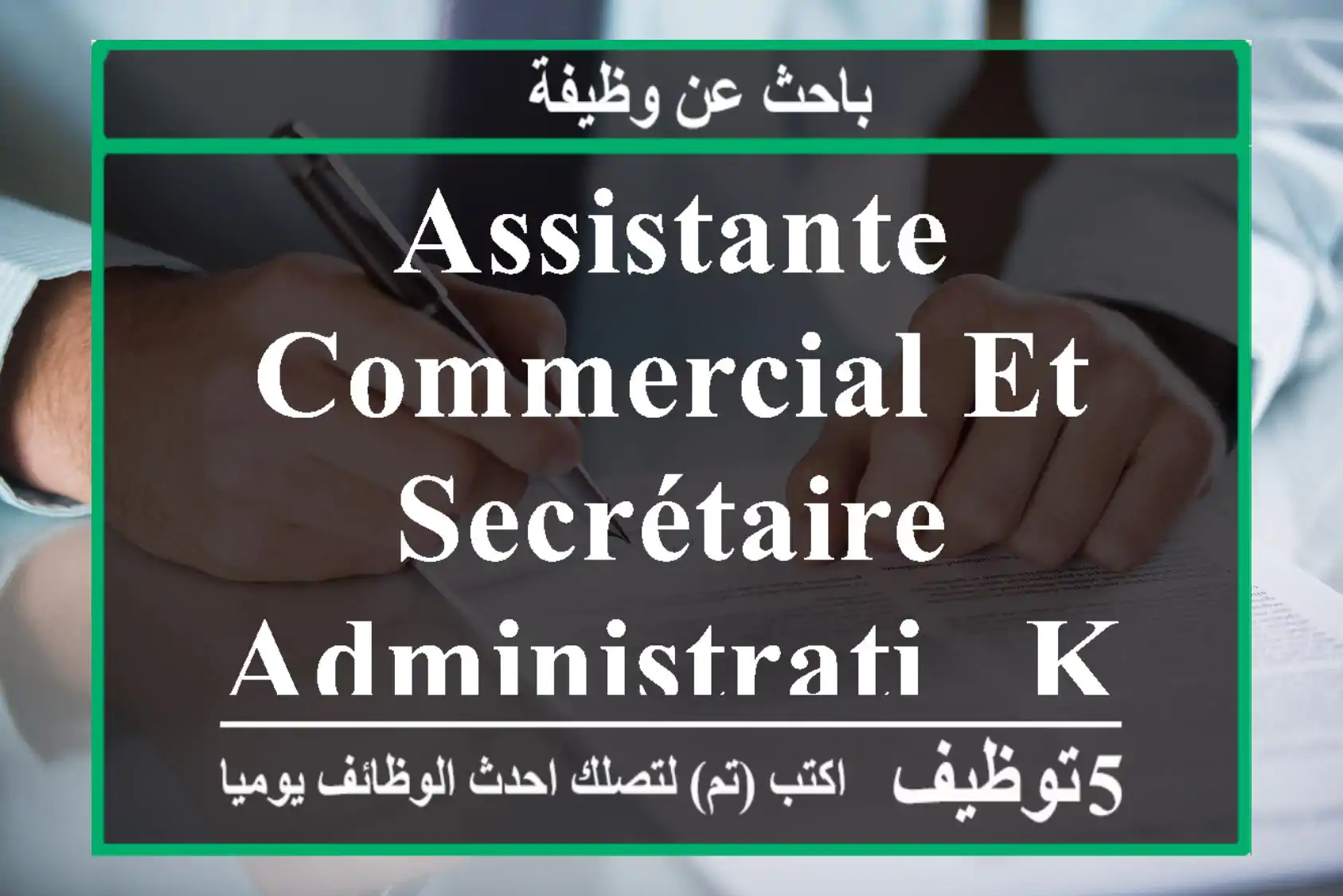 assistante commercial et secrétaire administrati - Khouribga