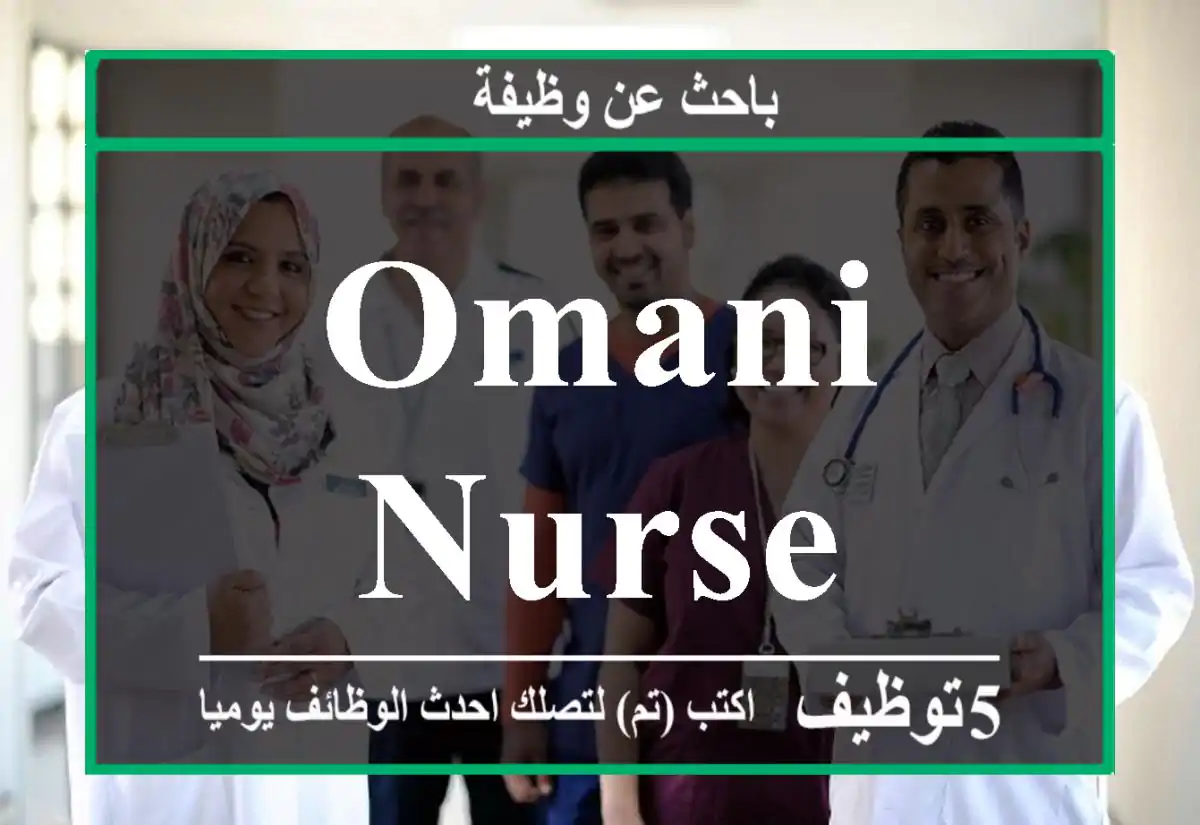 Omani Nurse
