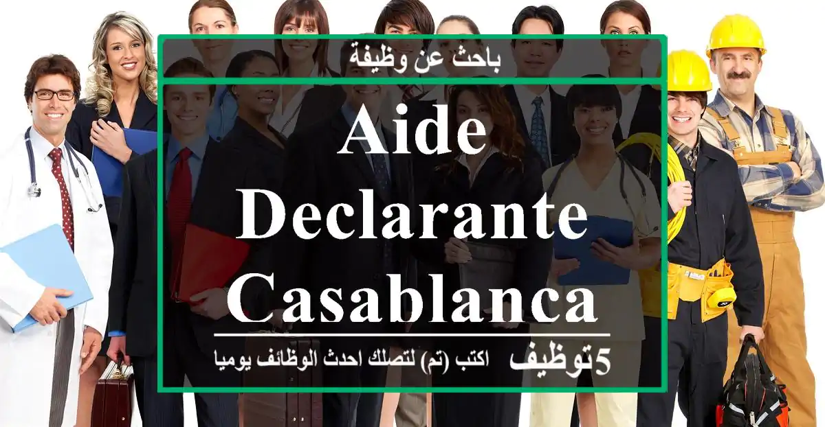 AIDE DECLARANTE - Casablanca